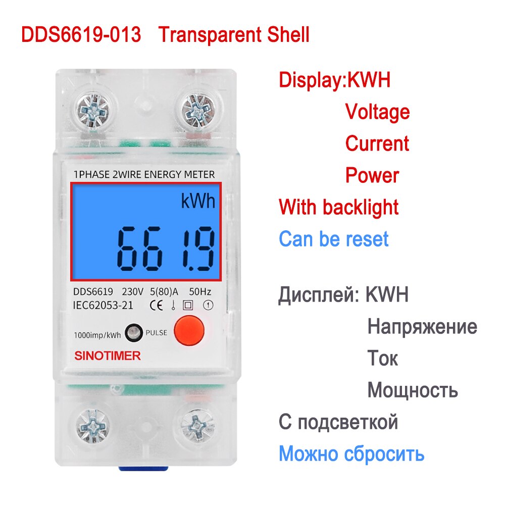 230V 80A Home Usage Single Phase LCD Backlight Wattmeter DIN Rail Power Consumption Meter Voltage Amp meter with Reset Function: DDS6619-013
