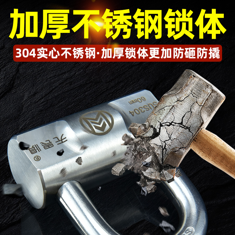 304 stainless steel padlock, waterproof, rust-proof, rainproof, outdoor anti-theft window, door long lock, cabinet lock head