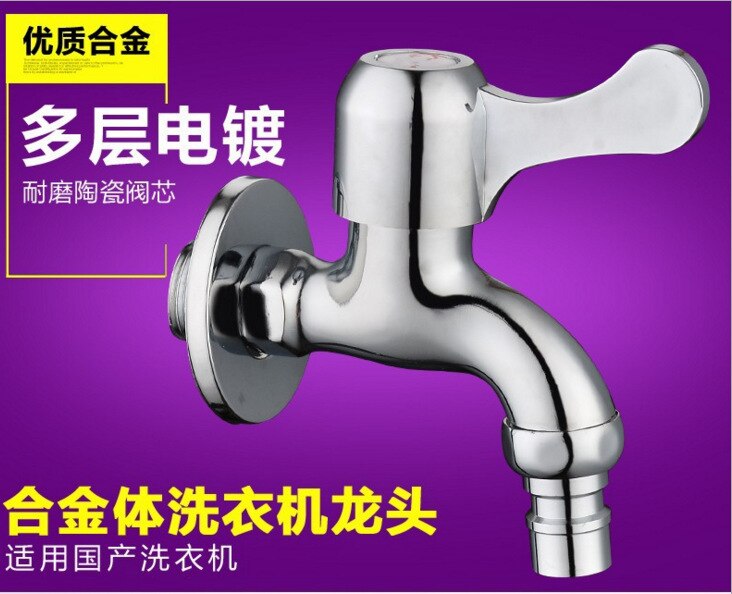 Household Copper Water Faucet Washing Machine Water Tap Fast Zinc Opening Combine Water Mouth Water Tap: 1