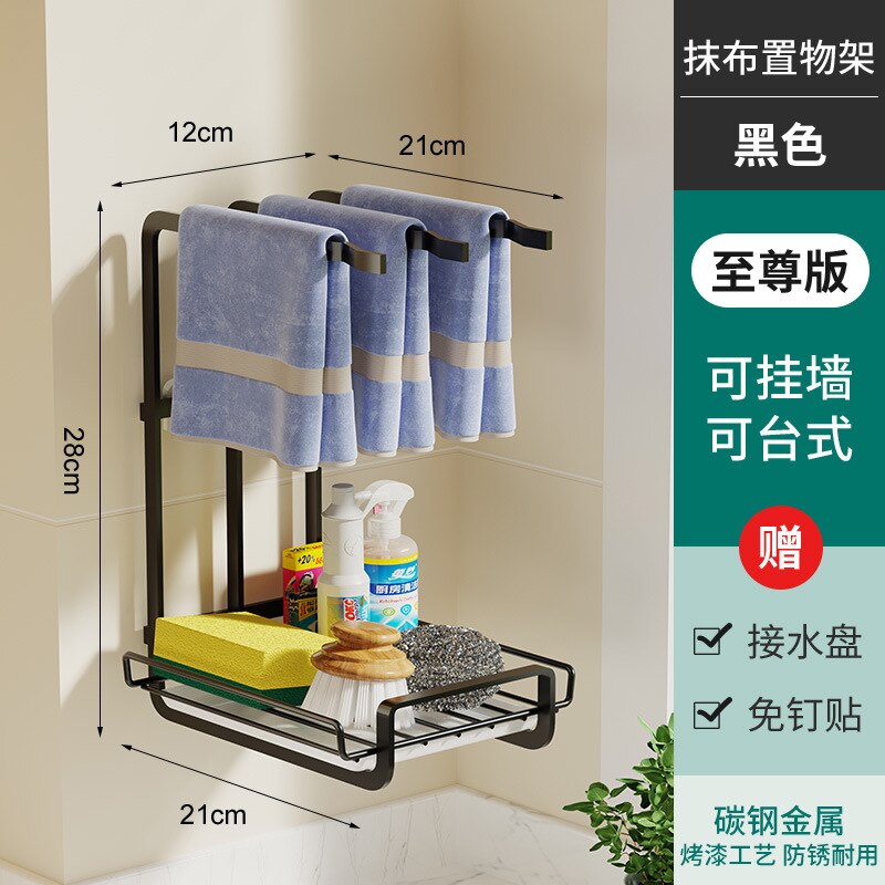Kitchen Storage Rack Free Punching Rack Household Rag Rack Countertop Dishcloth Sponge Drain Rack Wall Hanging Sink: Updated Version B