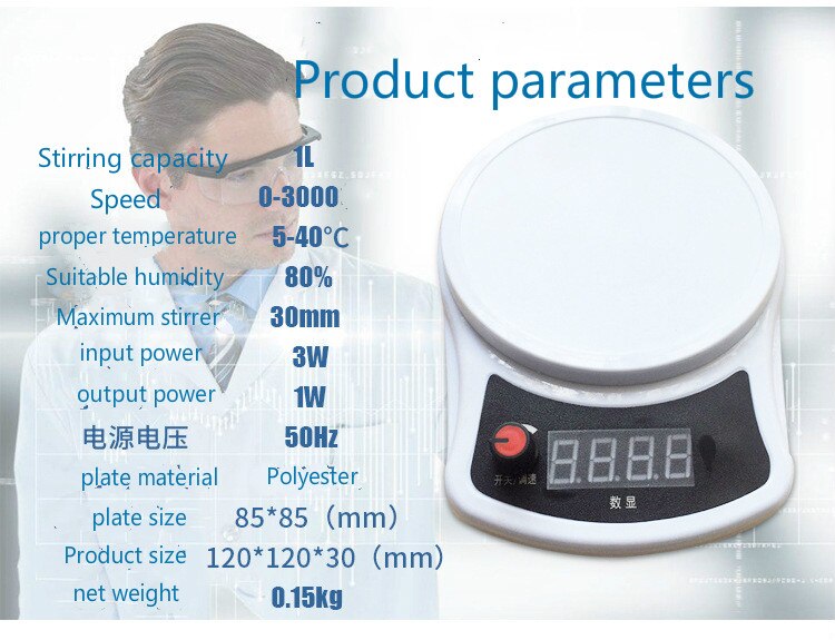 Digital Magnetic Stirrer Mini Mixer 1L 50Hz Stirring Apparatus Portable Agitator Laboratory Miniature Infinitely Variable Speed