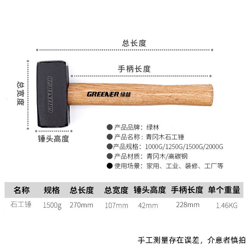 GREENER Sledgehammer Iron Hammer Square Head Wooden Handle Solid One Heavy Masonry Hammer Smashing Wall Demolition Masonry Tools: 1500g