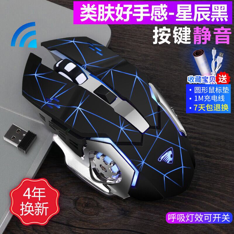 G304 Wireless Charging Gaming Mouse Laptop Computer Mute Shining Machinery Mouse Cross Border Wireless Mouse: Star Black Skin like Handfeel  Mute Charging Version