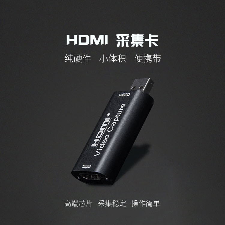 Manufacturers Products HDMI Video Capture Card HDMI to USB2.0 Video Recording Game Live Obs Collection Box