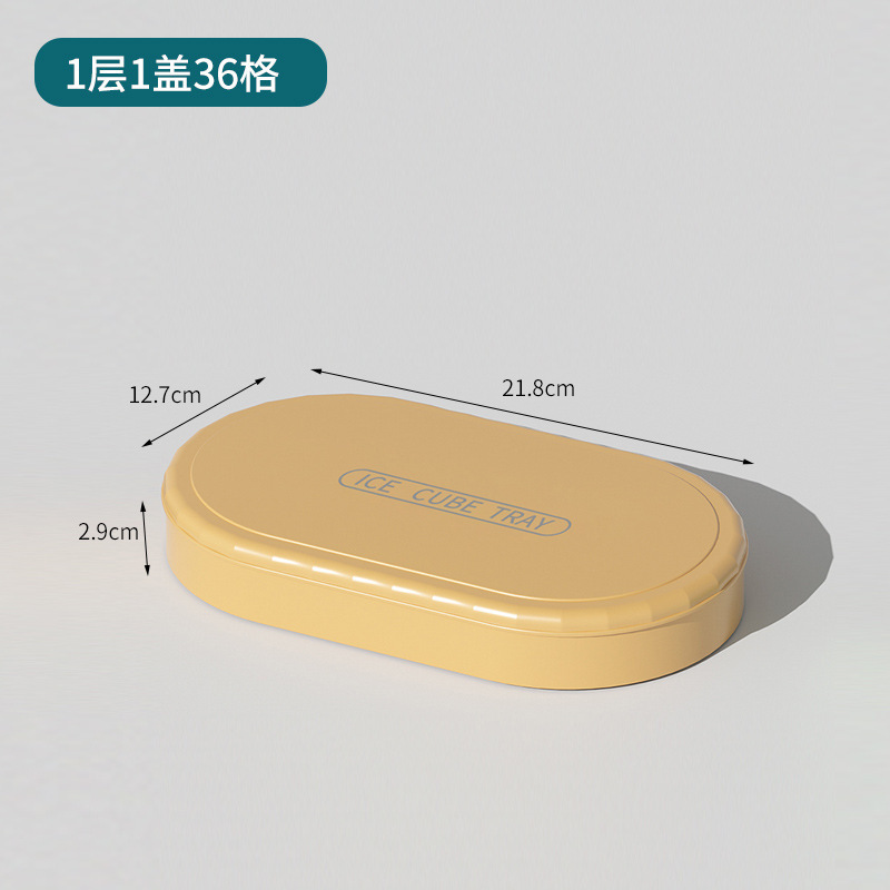 36/72 Grid Ice Cube Mold Large Capacity Silicone Ice Tray Home Storage with Lid Hard Sole Soft Sole Tool: yellow layer hard