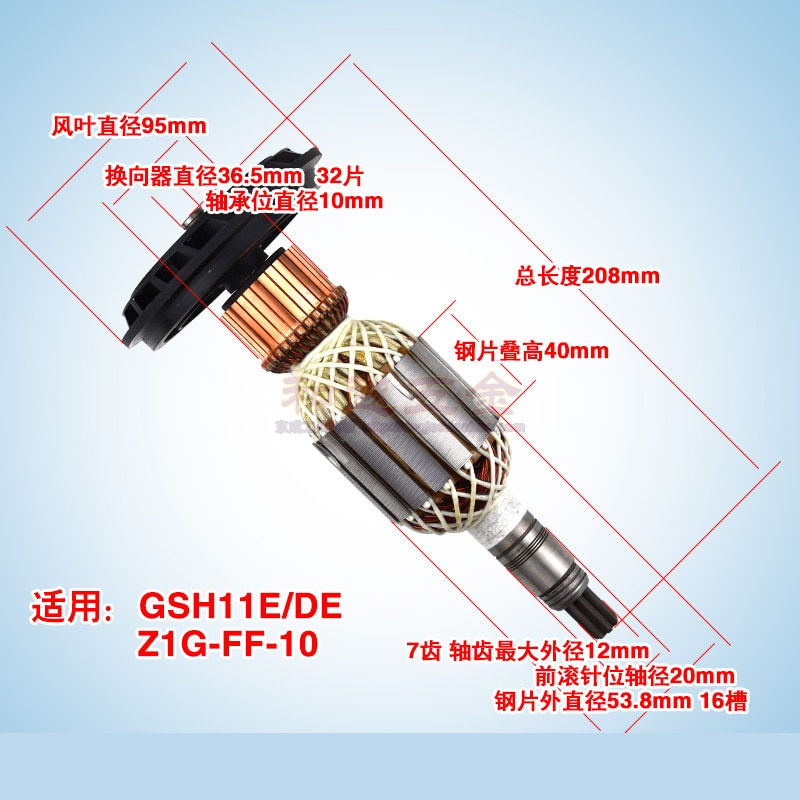 AC 220V/240V Armature Rotor replacement For BOSCH GSH11E GBH11DE GSH 11E GBH 11DE demolition Rotary hammer Electric spare parts: Rotor