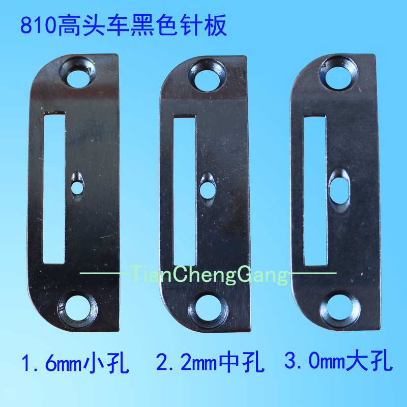 810 head sewing machine needle board machine dog teeth large medium and small holes thickness 9 teeth 11 teeth