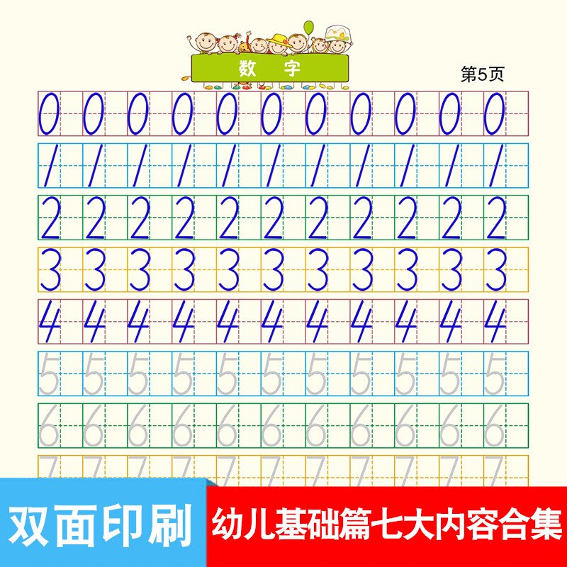 English Chinese Lettering script template preschool learn to write sank magic writing paste math practice copybook 1set