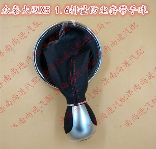 Collier de changement de vitesse pour Zotye Domy X5/T600/SR7/Z500/Z300 pommeau de changement de vitesse: DOMY X5 1.6