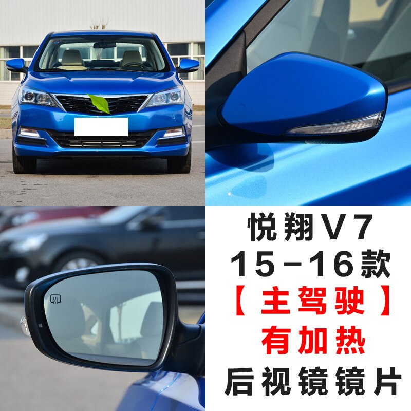 Rear view mirror glass lens for CHANGAN Alsvin V7 Alsvin luxury Reversing lens reflective