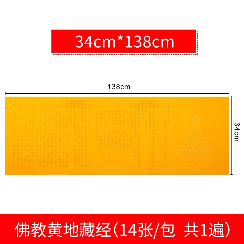 Chinese Character Copybooks Heart Sutra Exercise Book Beginner Half Ripe Rice Paper Buddhist Scriptures Calligraphier Copybooks: E