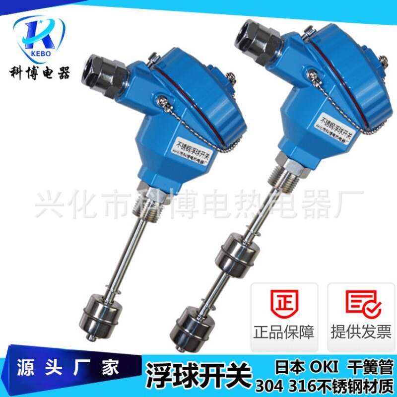 Link type float switch Explosion-proof liquid level switch Hirschmann junction box water level switch Reed switch float