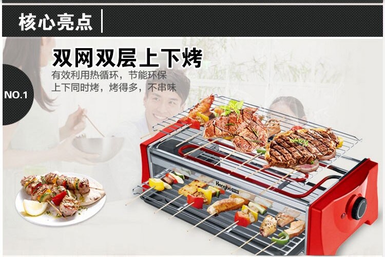Electric heating BBQ grill sc-528a-1 double layer electric household BBQ grill