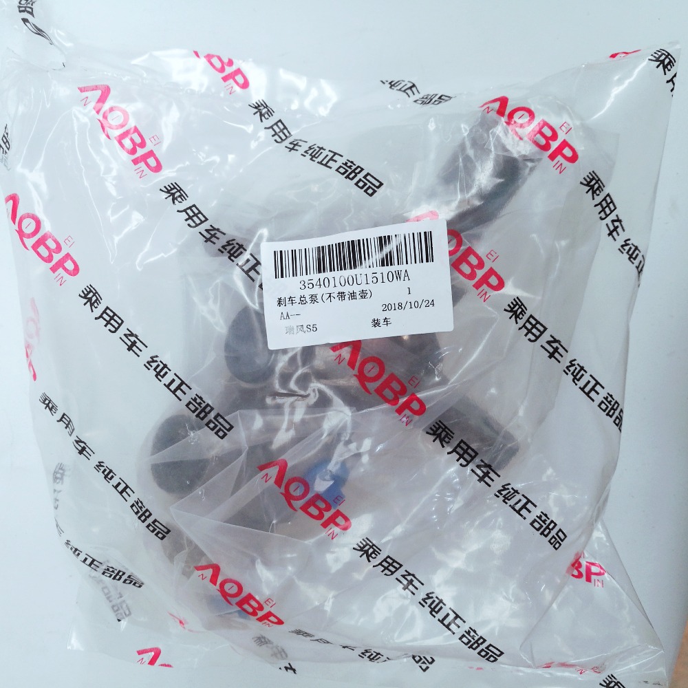 Auto Replacement Parts Brake System of JAC S5 Car Break Master Cylinders