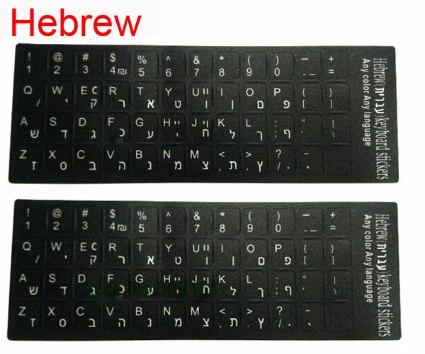 2 PCS Universal Hebrew Keyboard Sticker Matte Skin Letters Keyboard Sticker Cover Protector Film 10 14 17 inch Notebook Laptop: Default Title
