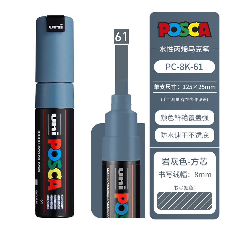 1pcs Uni Posca Acrylic Markers Pen PC-8K Color Paint Pen Quick Drying Waterproof ,For Art Poster Graffiti Advertisement Painting: black