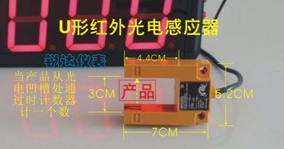 Assembly line 1.4 inch LED digital display counter, infrared sensor automatic counter conveyor belt register: type9