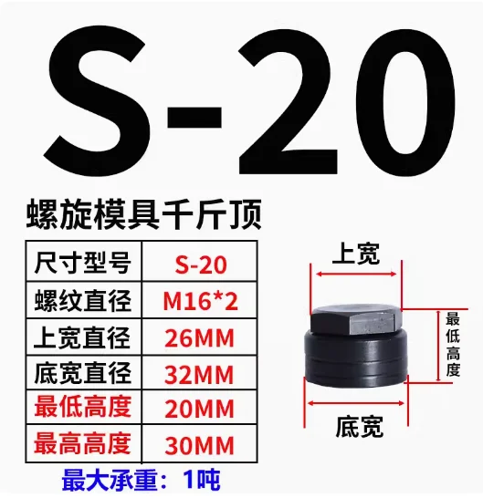 1pc Cylindrical Screw Jack S20/S100 Mold Height Hoist Adjusting CNC Milling Injection Machine Cushion Block Manu-al Adapter: Orange