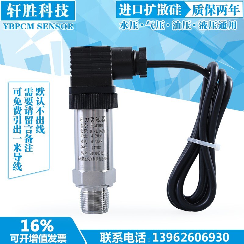 Constant pressure water supply pressure sensor Diffusion silicon pressure transmitter 4-20mA pneumatic hydraulic pressure transm