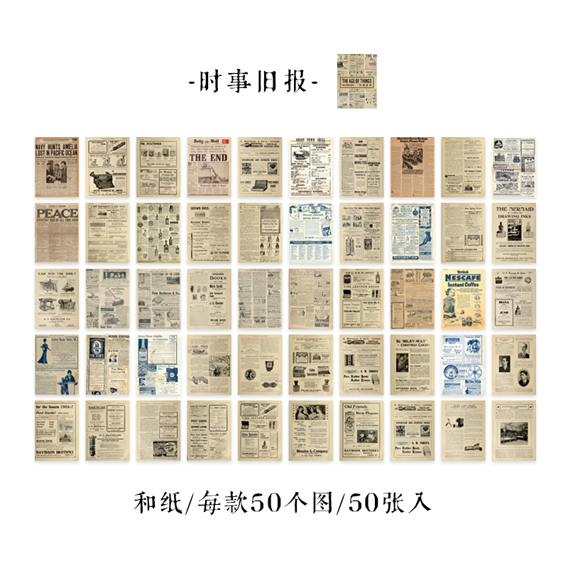 50 Stuks Vintage Goethe Werkt Materiaal Papier Retro Decoratieve Oude Boek Favorieten Diy Scrapbooking Handgemaakte Supplies: 2