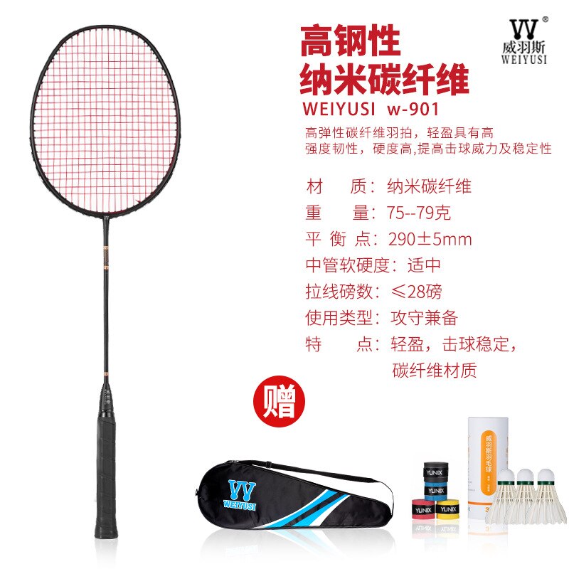 Voksen single-shot kulfiber ultralet en-i-en offensiv badmintonketcher foring badmintonketcher: Sort