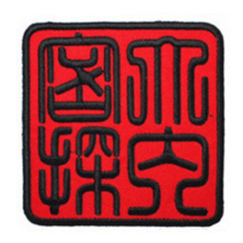 100% Full Embroidery Embroidered Hook and Loop Fasteners Armband Badge Badges Backpack Epaulette Apparel Hat Fabric Backpacks: 2