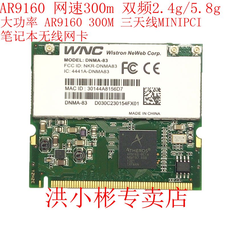 JINYUSHI for AR9160 DNMA-83 300M Dual-band 2.4G/5G wireless card 802.11A/B/G/N