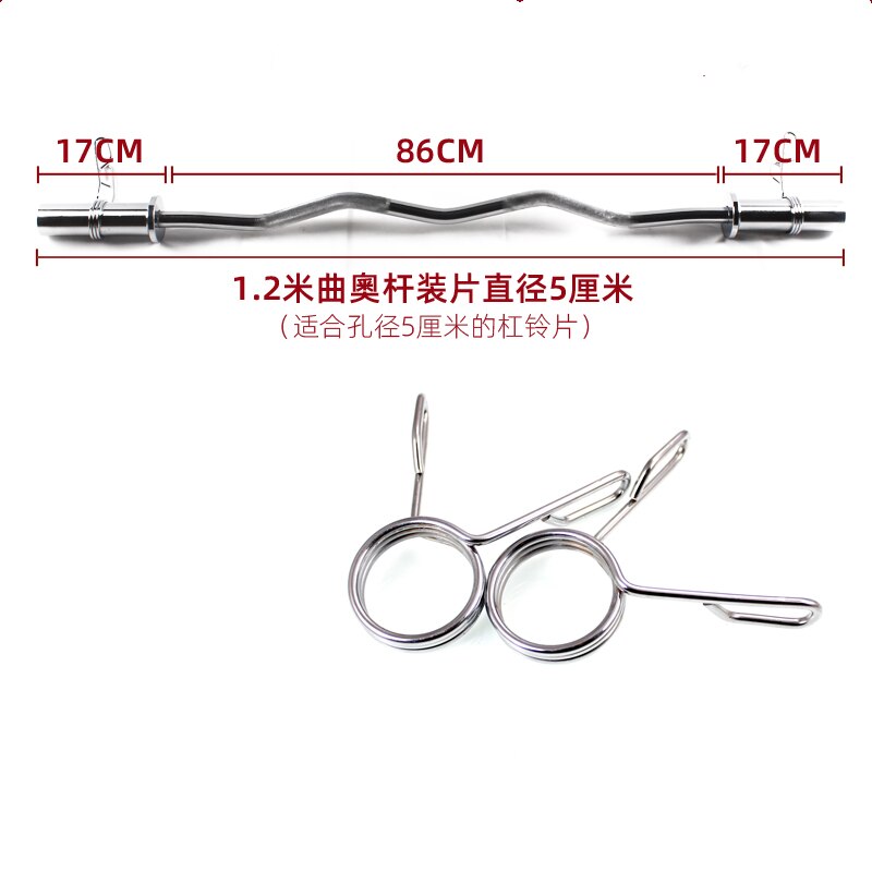 1.2m Gym Home Fitness Straight Curved barbell Pole Φ 25/50 mm Solid Standard Barbell Rod Weight Lifting Barbell Dumbbell Bar: 4