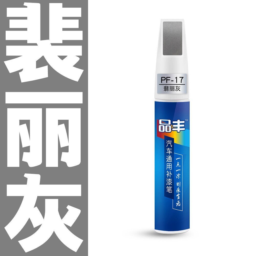Car Scratch Repair Pen Touch Up Maintenance Paint Care Scratch Remover Car-styling Auto Painting Pen Car Care Tools Accessories: Philip Grey