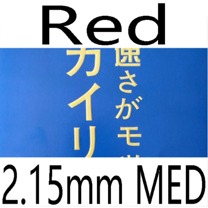 Kokutaku-esponja azul 868 para Tenis De Mesa, esponja De Ping Pong De goma para Tenis De Mesa: Red 2.15mm MED
