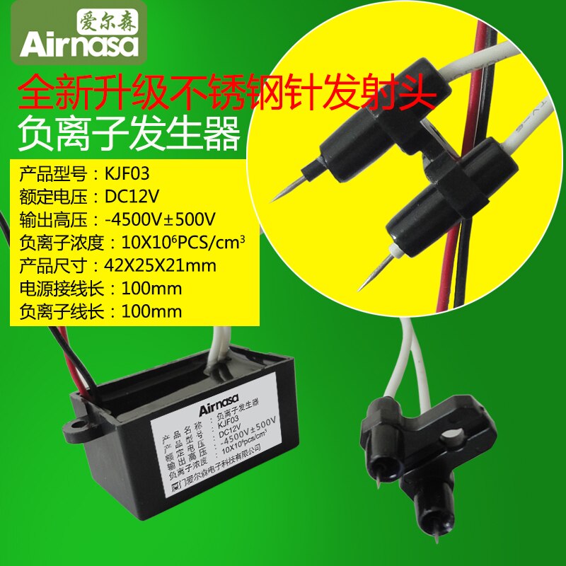 12V Negative Ion Generator Car Oxygen Bar 10 Million Concentration Without Interference to Remove Haze and Odor