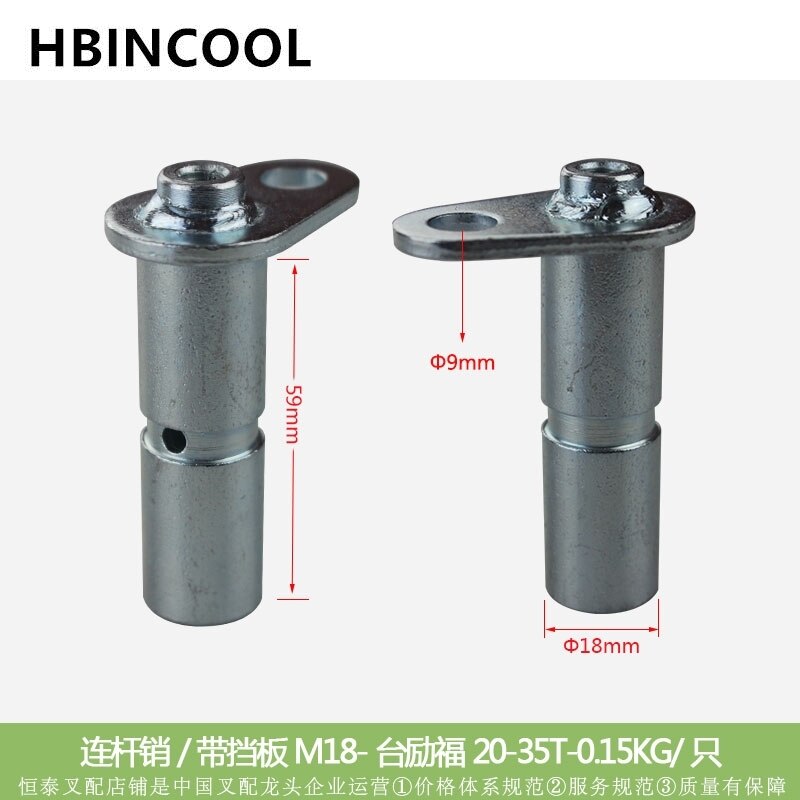 Forklift accessories Steering Link Pin/Steering Tie Rod Pin/Link Pin 42504206/with baffle M18 for Tailift 2.0-3.5T Forklift: white