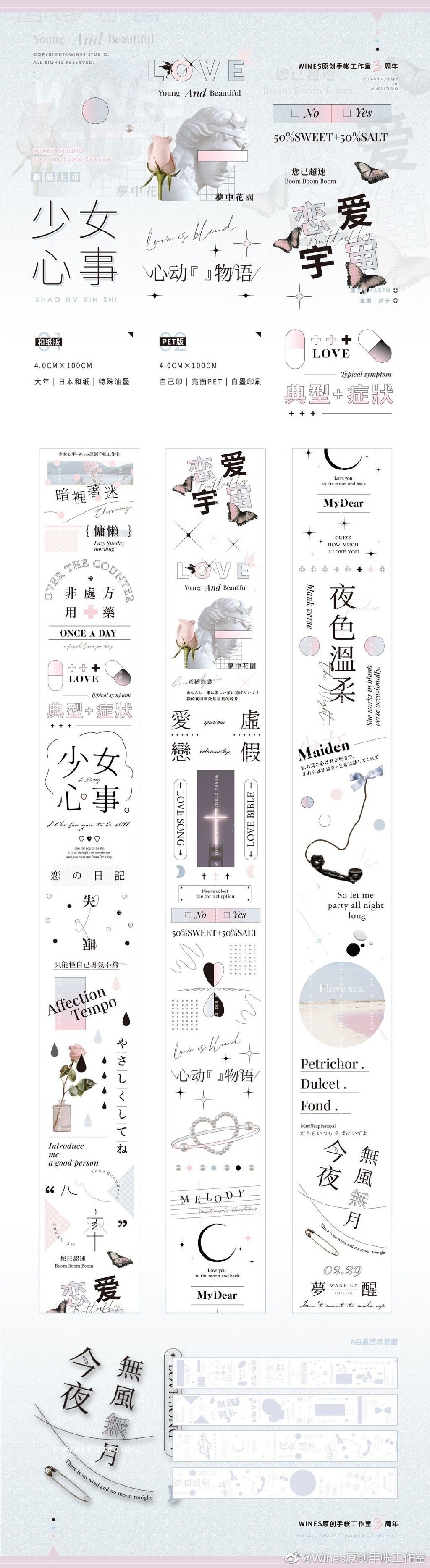 1 Loop Huisdier Tekst Tape