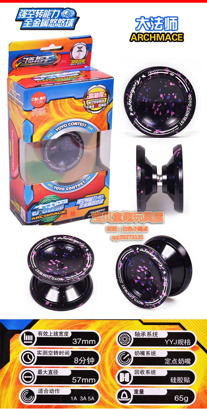 Yoyo archmage-competición de metal, de varillas, 1A, 3A, 5A,