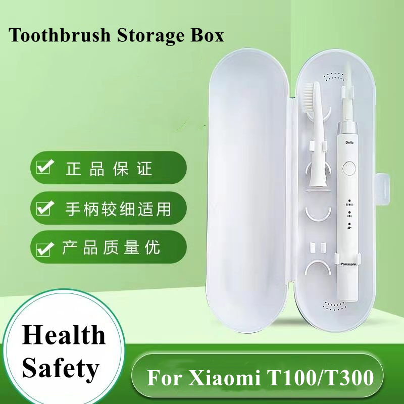 Boîte de voyage pour brosse à dents électrique Xiaomi T100/T300, mallette de rangement pour brosse à dents électrique, protection pour brosse à dents électrique