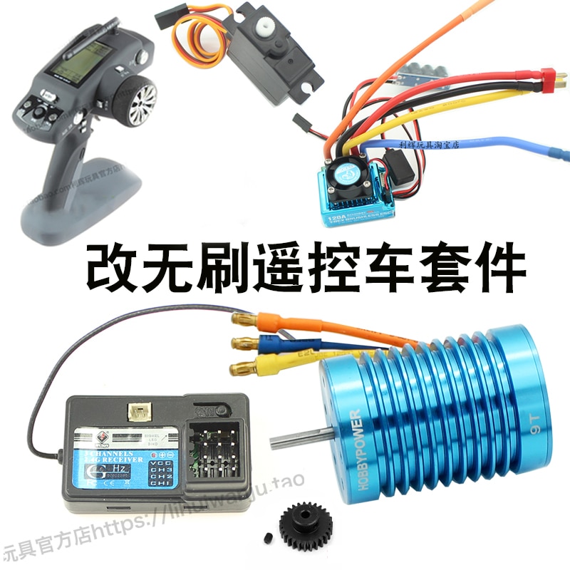 Wltoys motor best sale