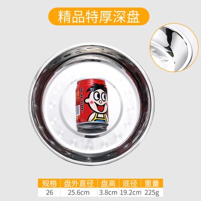 304 Stainless Steel Plate Dinner Plate Home Thickened Round Plate Stainless Steel Plate Barbecue Plate Flat Plate Shallow Plate: 25.6   CM