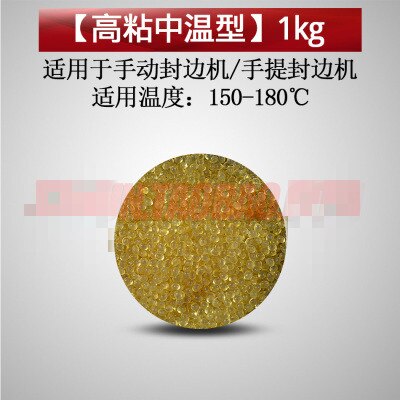 Low/medium/high temperature melt adhesive particle wood ecological board edge banding machine melt adhesive white: Black