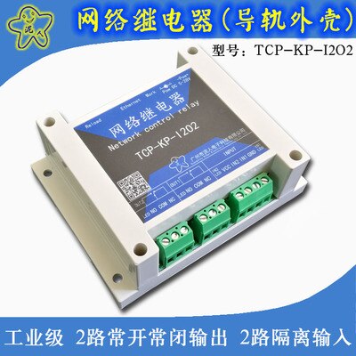 Industriële Ethernet IP Netwerk Relais Module 2-weg Afstandsbediening Smart Home Kan Worden Ontwikkeld Tweemaal: Rail shell