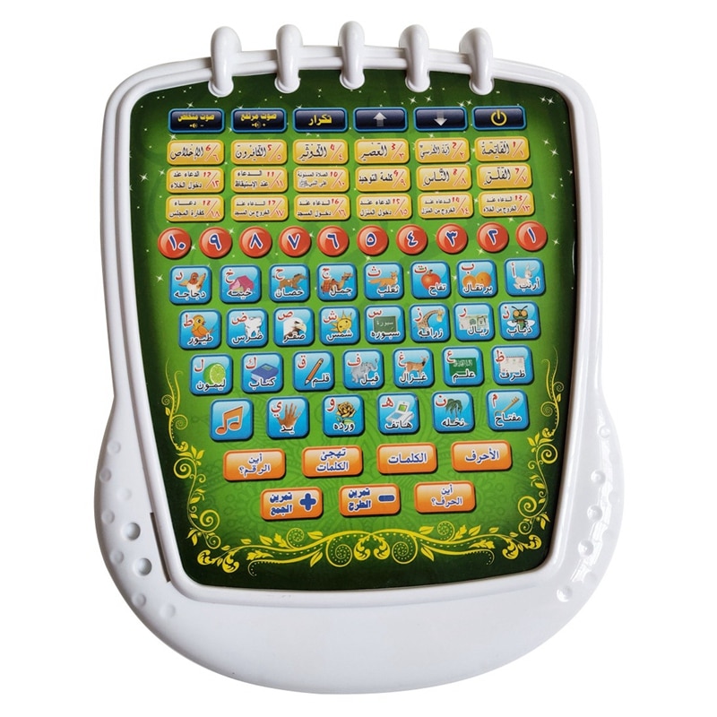 18 Section Holy Quran ,Alphabet , Numbers Basic Arabic Quran Prayer Supplication Learning Education Kids: Default Title