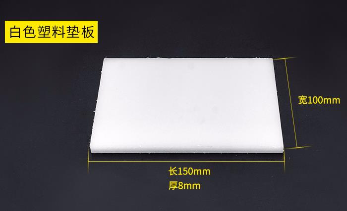 Placa de respaldo perforada de PVC, tabla de cortar blanca, alfombrilla de goma, herramientas de artesanía de cuero para cortar punzonado, sello de: 150x100x8mm