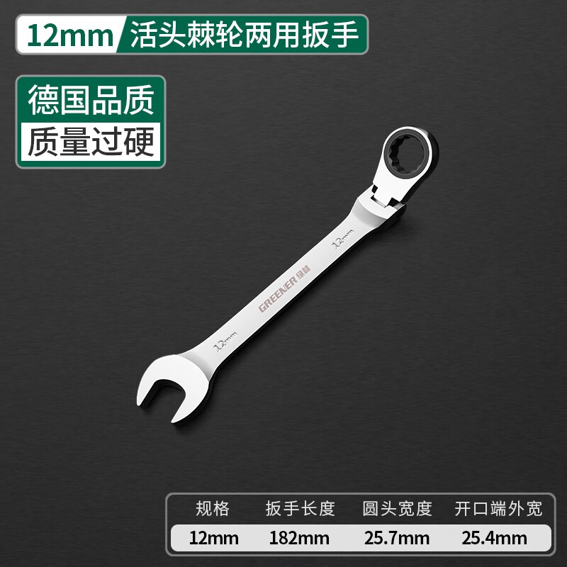 Greener Key Wrench Set,Car Repair Spanner Kit,Hand Tool,Ratchet Wrench,Chrome Steel Movable Head Set Tool,Wrench Universal Key: 12mm