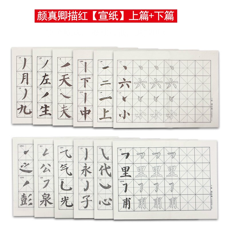 Libretas de caligrafía china estilo Yan para principiantes, cuaderno de escritura Regular para trazado de caligrafía, Kaishu, 120 hojas: AB White