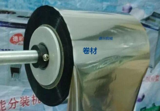 Filter paper Film fully automatic packaging machine is special Packaging film