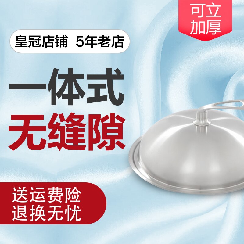 Tainless staal verticale pot cover high arch dikte rechtop deksel pan thuis koken top grote cover keuken wok stoomboot kookgerei