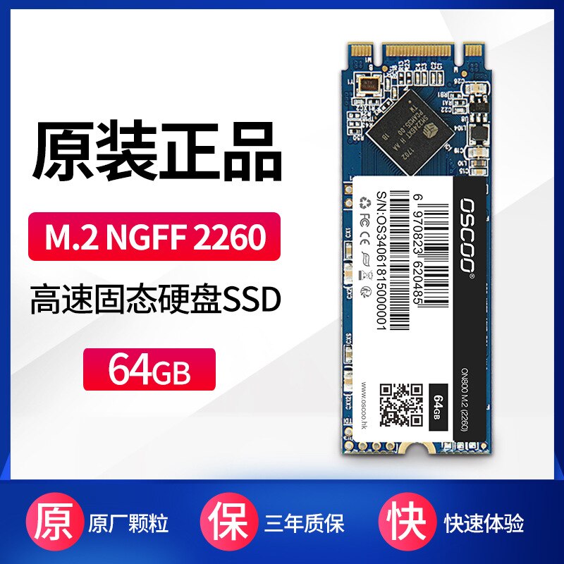 M.2 Ngff Port SSD Solid State Drive Suitable for Laptop and Desktop PC Hard Drive 2260