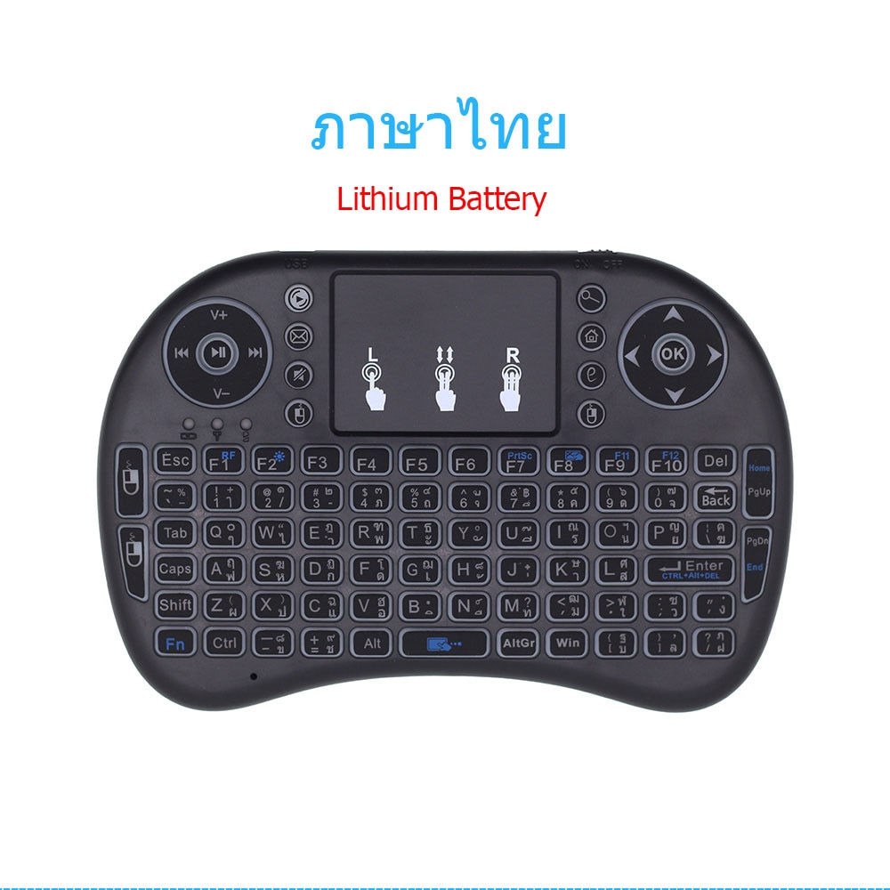 i8 Mini Wireless Keyboard Russian French Spanish Air Mouse Backlit with TouchPad for Android TV Box Mini PC Hebrew Arabic 2.4GHz: Thai