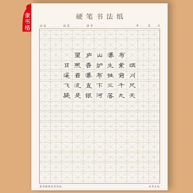 learn Chinese practice Chinese words writing Tian Square Pen Practicing Character Grid Square Paper Chinese Calligraphy Paper: F