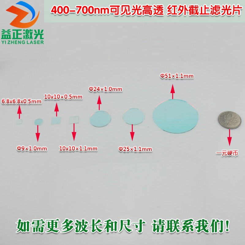 400nm-700nm Sichtbar Licht Hohe Durchlässigkeit Filter Infrarot schneiden-aus rot Licht Grünes Licht Blau Licht Gelb Licht Filter Objektiv