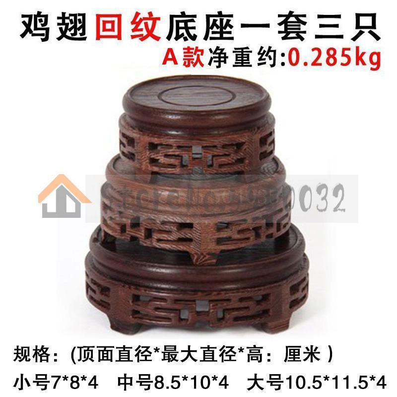 Mahogany round teapot fish tank stone Buddha statue vase flower pot base chicken wing wooden stone solid wood bracket ornaments: VIP 4